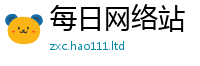 2025新澳门2025免费原料且...